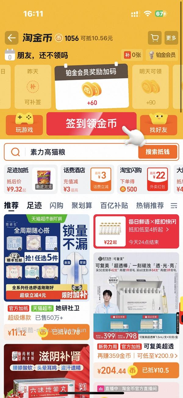 试吃！网易生骨肉主食冻干30g4r、90g8r - 线报酷