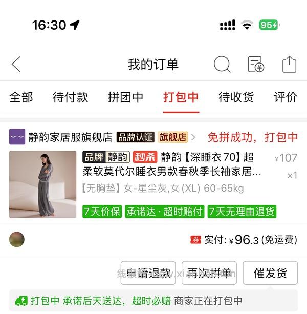 更新秦岚同款好价｜巨舒服的静韵睡衣50r一套 - 线报酷
