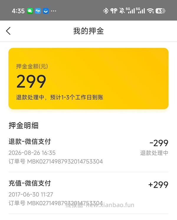 看看能不能捡钱 - 线报酷