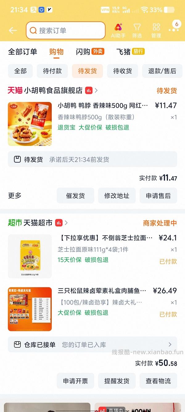香辣鸭脖500g到手12元 - 线报酷