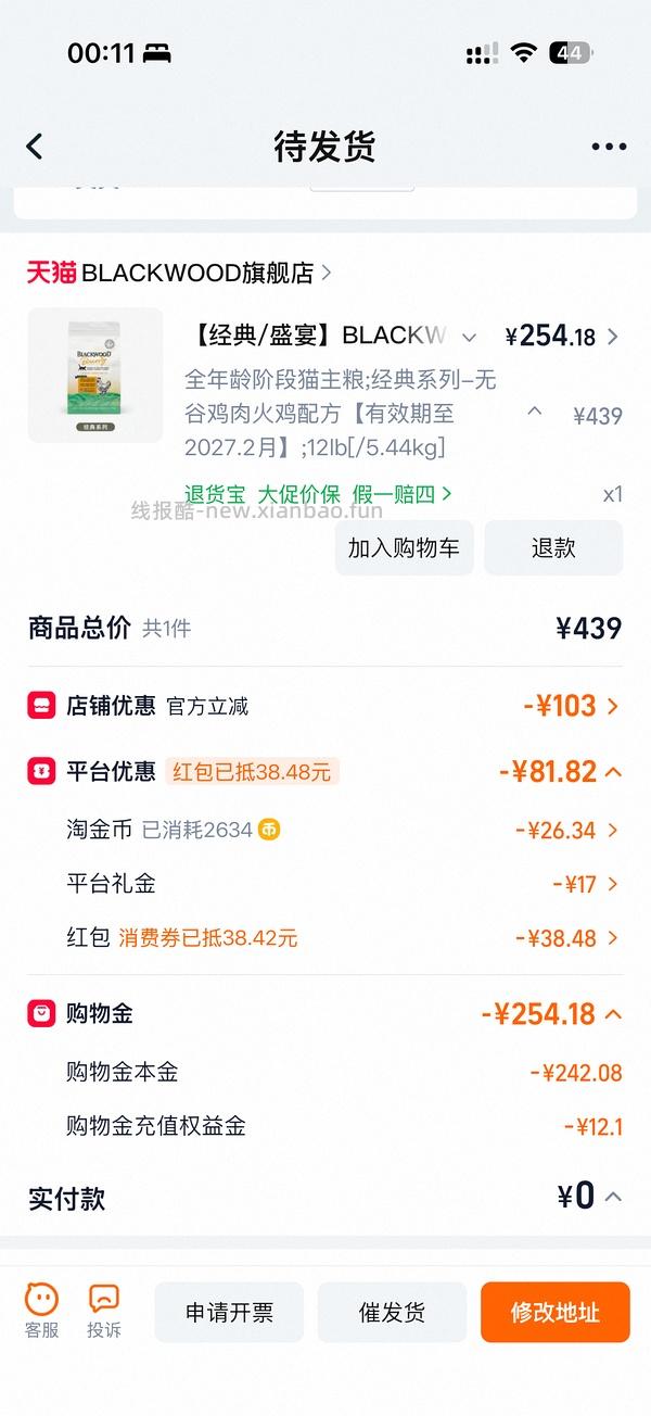 珀萃猫粮10磅219 - 线报酷
