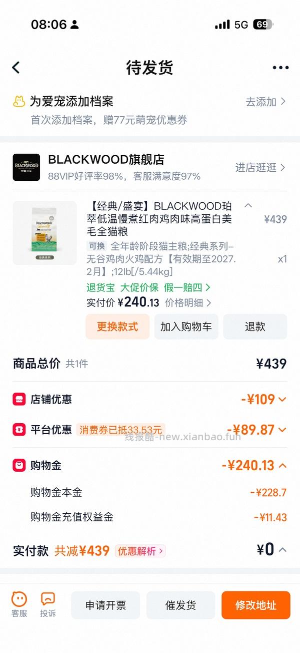 珀萃猫粮10磅219 - 线报酷