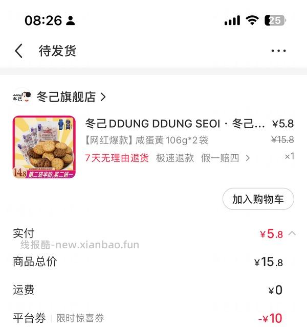 🍠限时惊喜券0入洁柔油画4包/80抽 - 线报酷