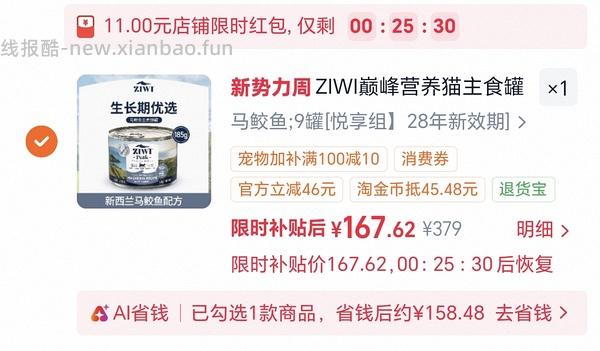 【车走】15不到的巅峰猫罐头 - 线报酷