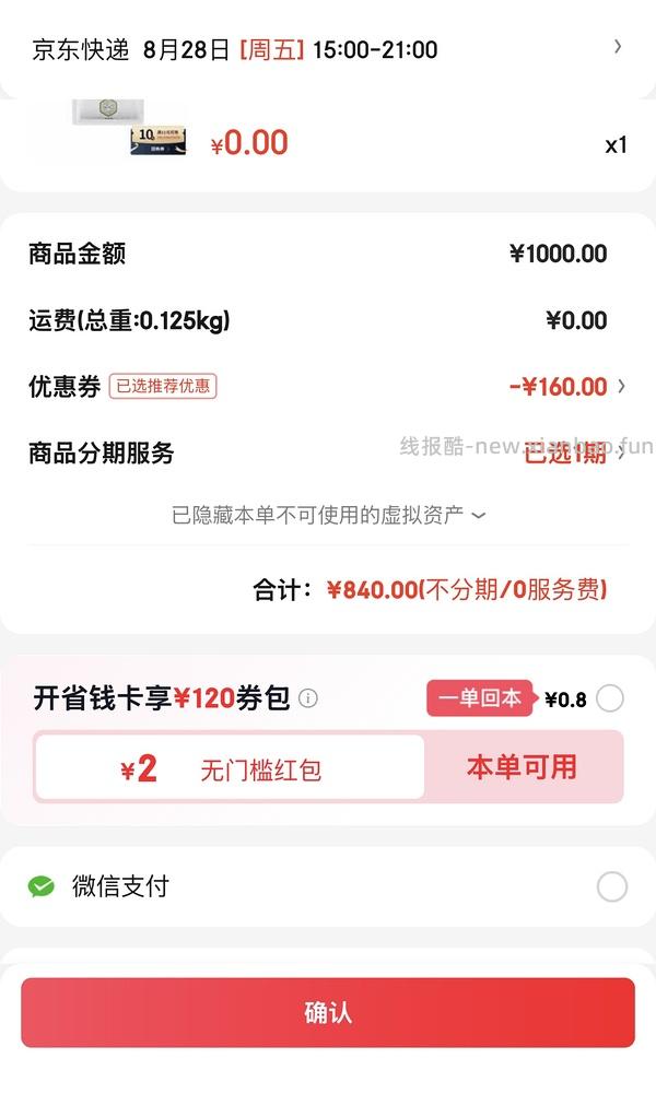 更便宜了！快来重买！685兰蔻菁纯眼霜45ml，有用请dd - 线报酷