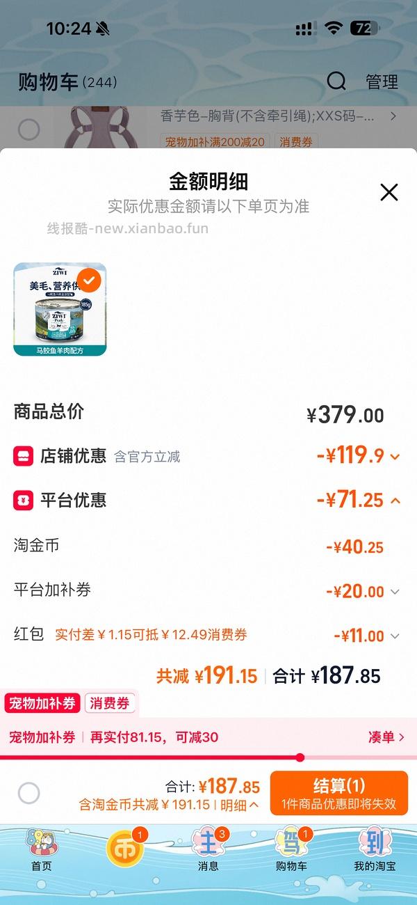 【车走】15不到的巅峰猫罐头 - 线报酷