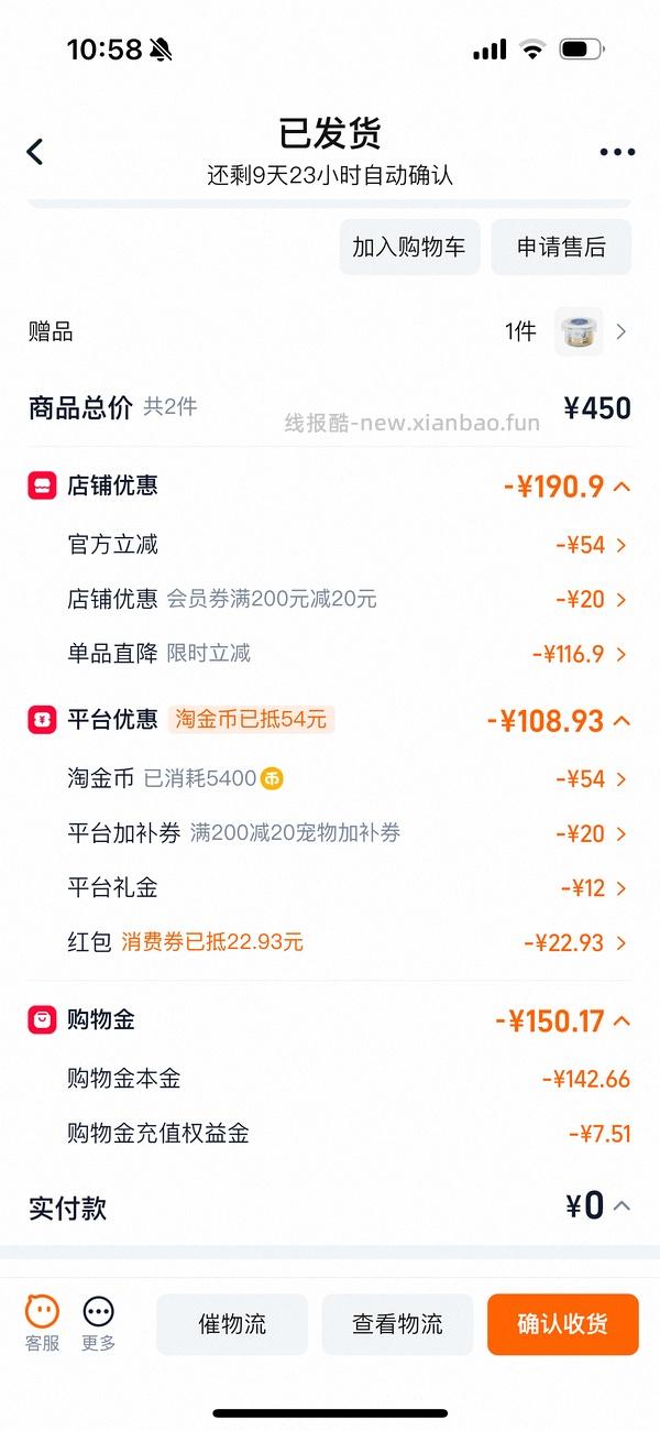 【车走】15不到的巅峰猫罐头 - 线报酷