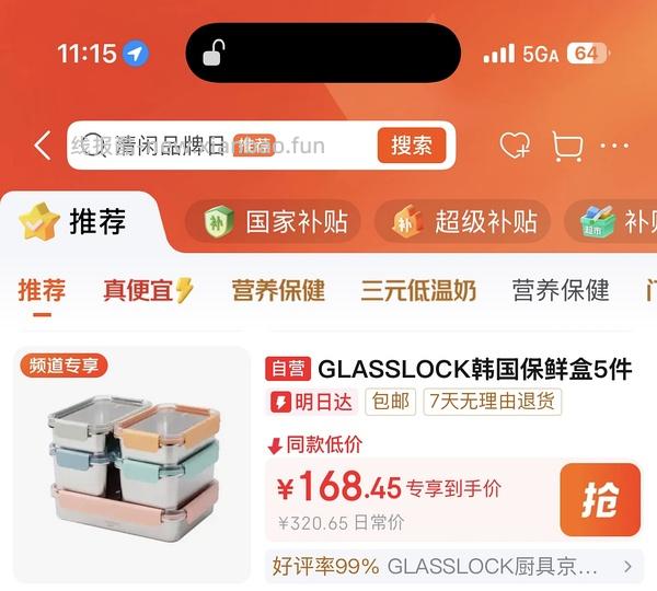 68买山姆同款glasslock不锈钢保鲜饭盒五件套 - 线报酷