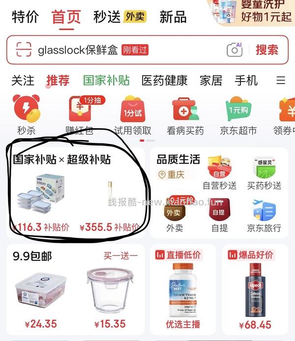 68买山姆同款glasslock不锈钢保鲜饭盒五件套 - 线报酷