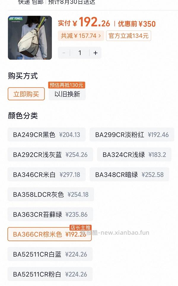 尤尼克斯羽毛球/网球球包 154+ 到手 - 线报酷