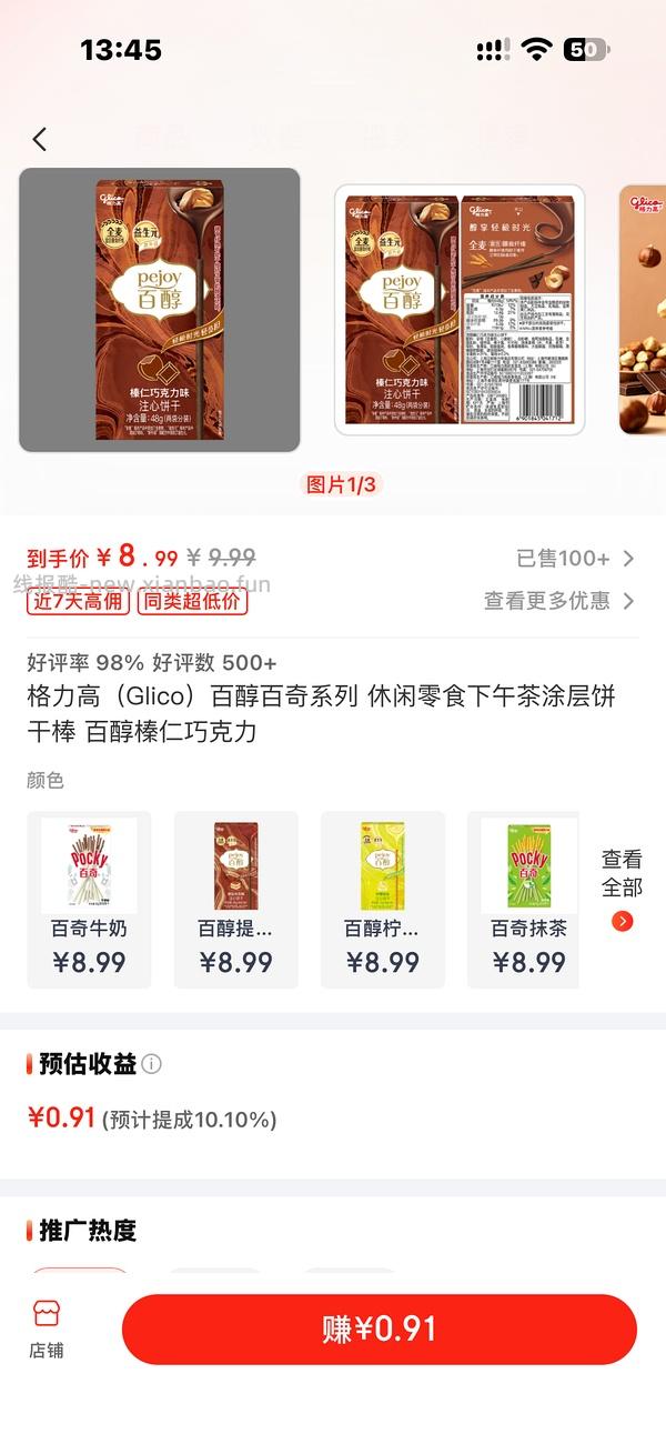 刚需不到4块钱一盒，任选9盒格力高百醇百奇赠一瓶牛奶 - 线报酷
