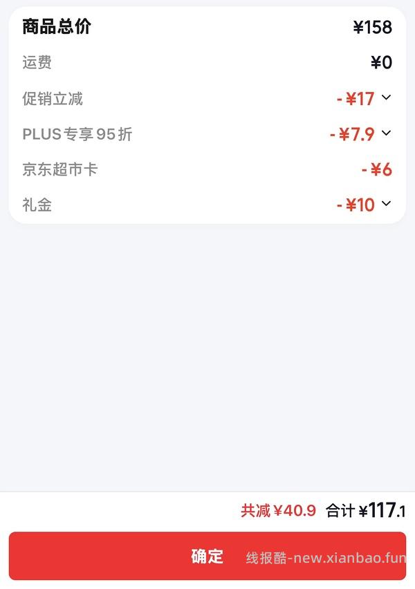 车回 142r买35公25母共4对大闸蟹蟹卡 - 线报酷