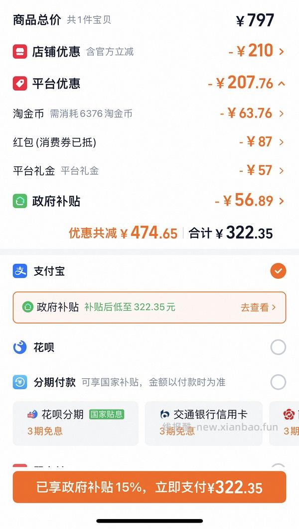 mamahome泡奶机P33，好价220左右到手 - 线报酷