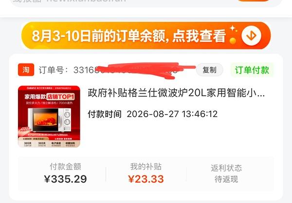 格兰仕微波炉20L，刚需价159 - 线报酷