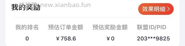 超好价！623得90ml娇兰复原蜜 - 线报酷