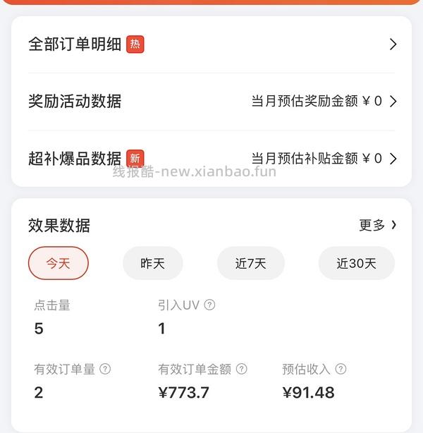 超好价！623得90ml娇兰复原蜜 - 线报酷