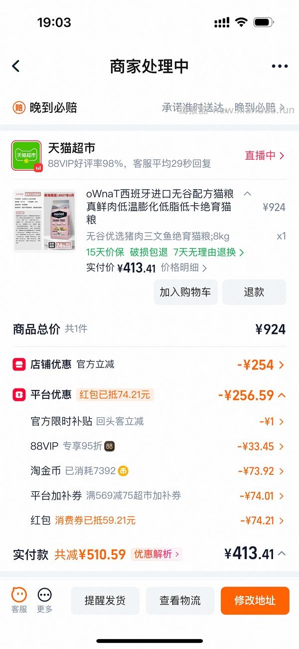 OWNAT奥那特 三文鱼绝育猫粮囤货好价 - 线报酷