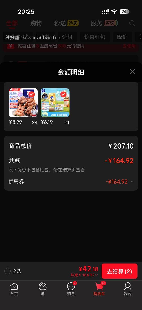 非常好价的烤肠，量大🚗走无货 - 线报酷