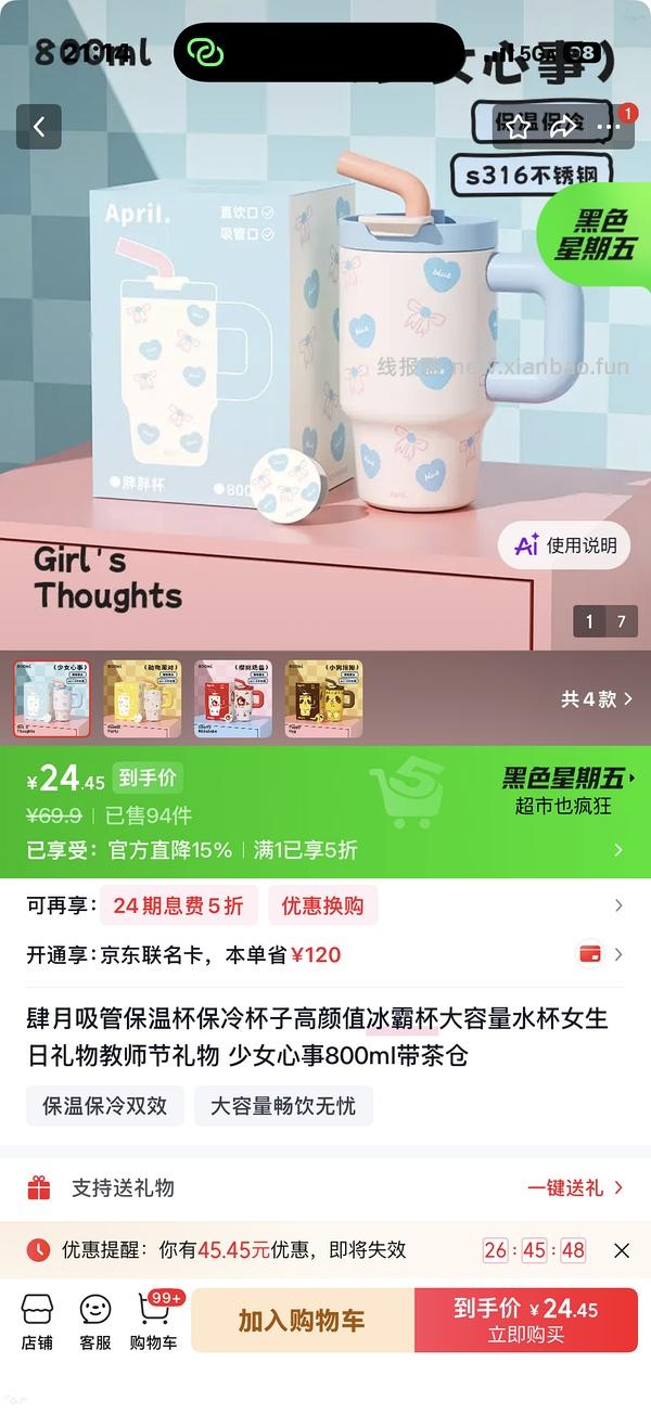 好价可爱pingu保温🥤 - 线报酷