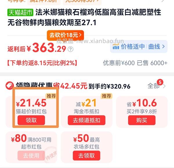 猫超法米娜288＋（车走），素力高（高蛋白）62＋，天猫超市自辨 - 线报酷