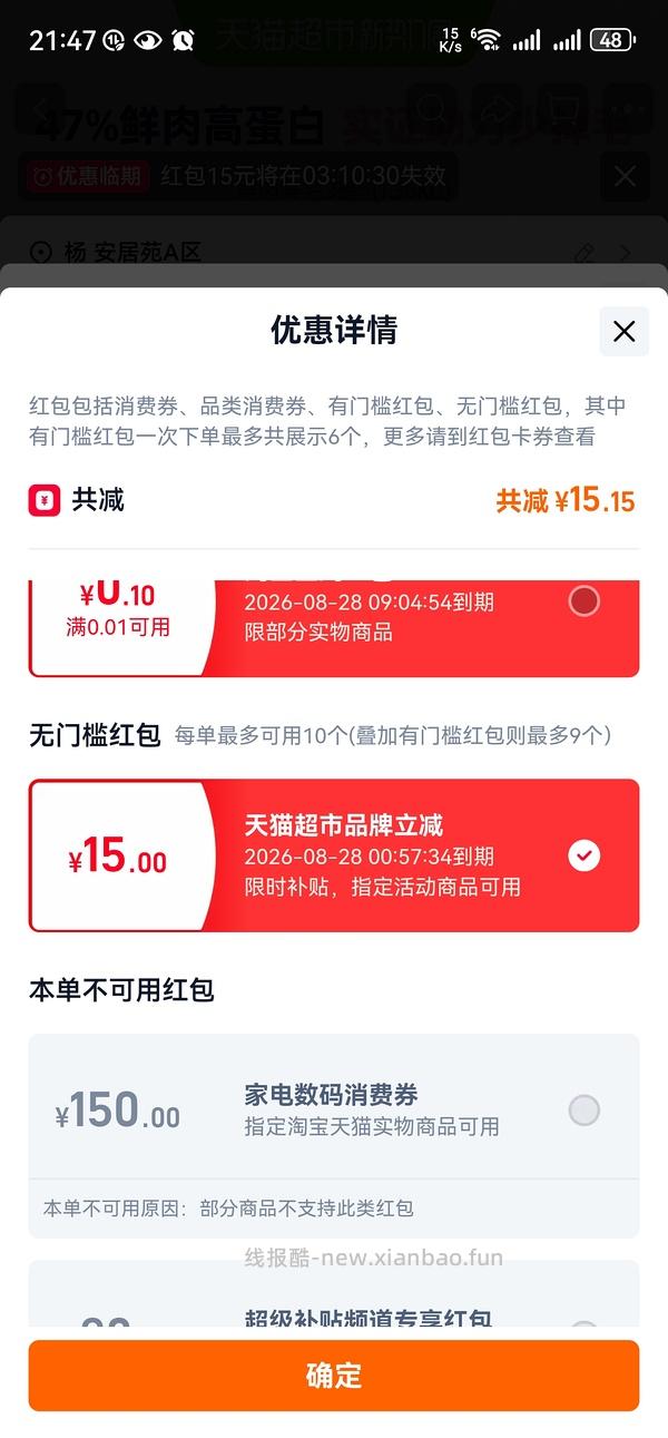 猫超法米娜288＋（车走），素力高（高蛋白）62＋，天猫超市自辨 - 线报酷