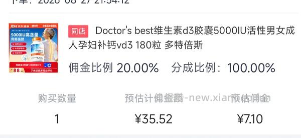 多特倍斯维生素d3 5000IU*180粒 38.9一瓶 - 线报酷