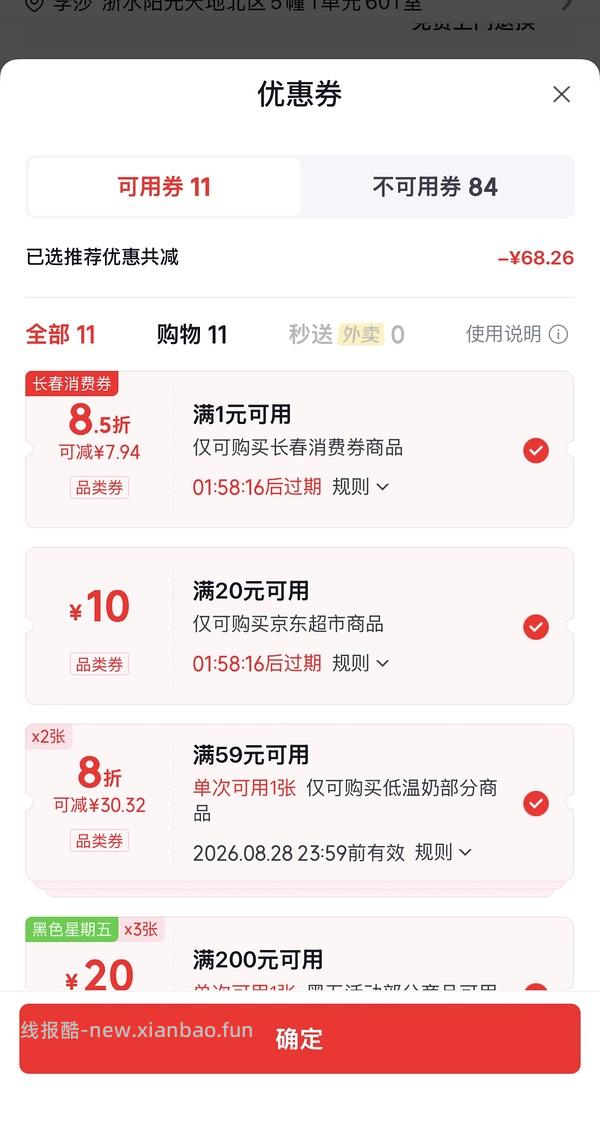 一鸣鲜牛奶1-2元/瓶 - 线报酷