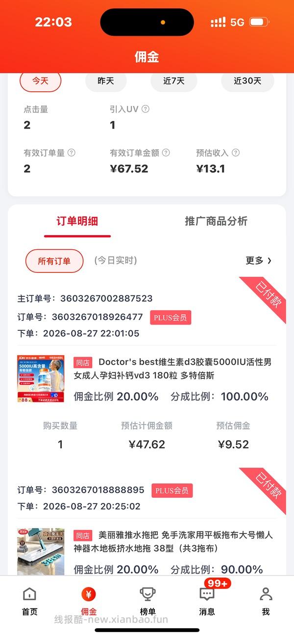 多特倍斯维生素d3 5000IU*180粒 38.9一瓶 - 线报酷