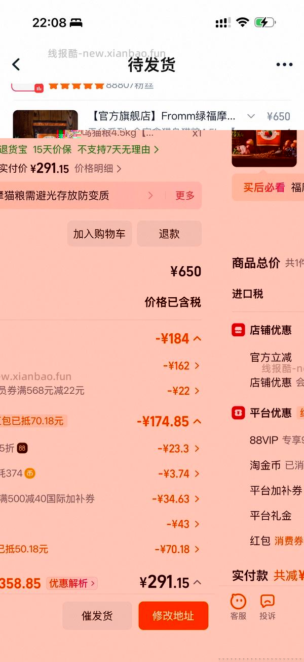 官旗福摩鸭肉甜薯4.5kg¥238.84 - 线报酷