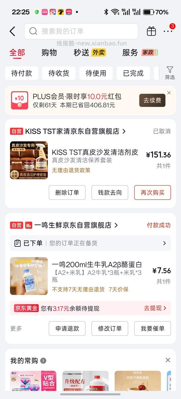 一鸣鲜牛奶1-2元/瓶 - 线报酷