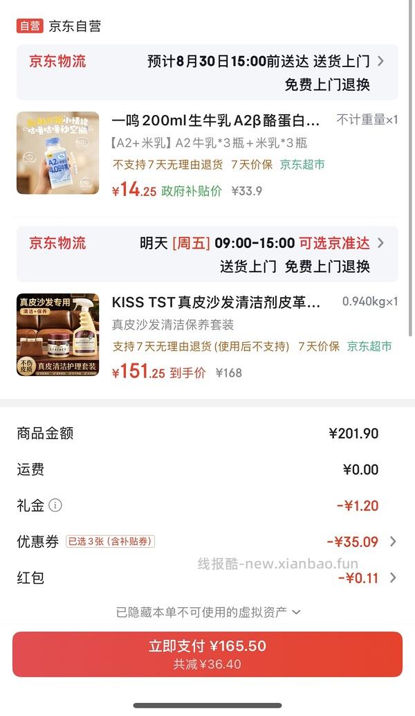 一鸣鲜牛奶1-2元/瓶 - 线报酷