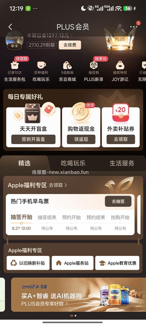 超好价！623得90ml娇兰复原蜜 - 线报酷