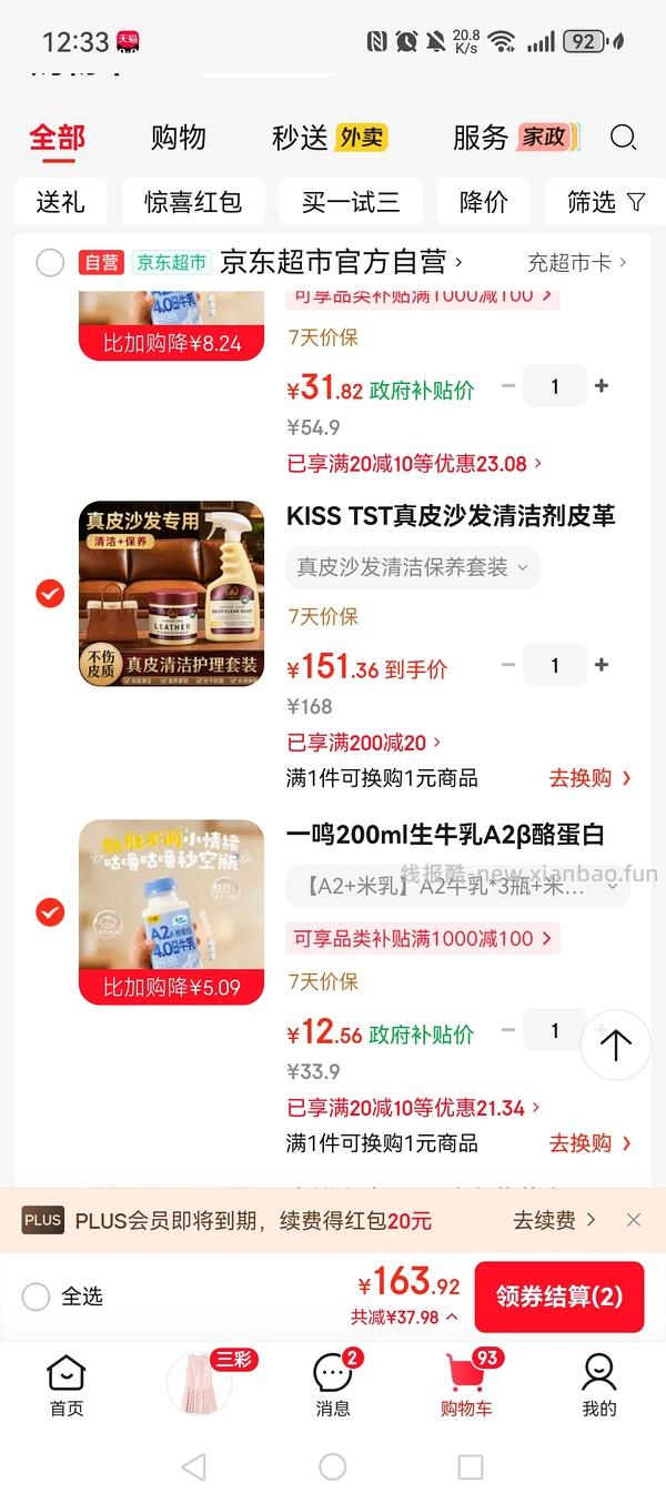 一鸣鲜牛奶1-2元/瓶 - 线报酷