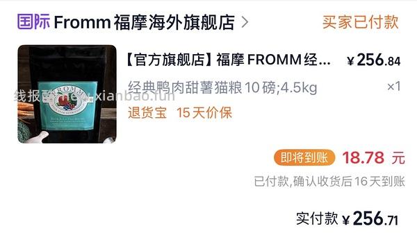 官旗福摩鸭肉甜薯4.5kg¥238.84 - 线报酷