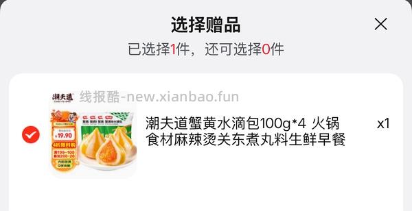 车回。最后有反馈。好价肥牛卷，也可买其他火锅食材 - 线报酷