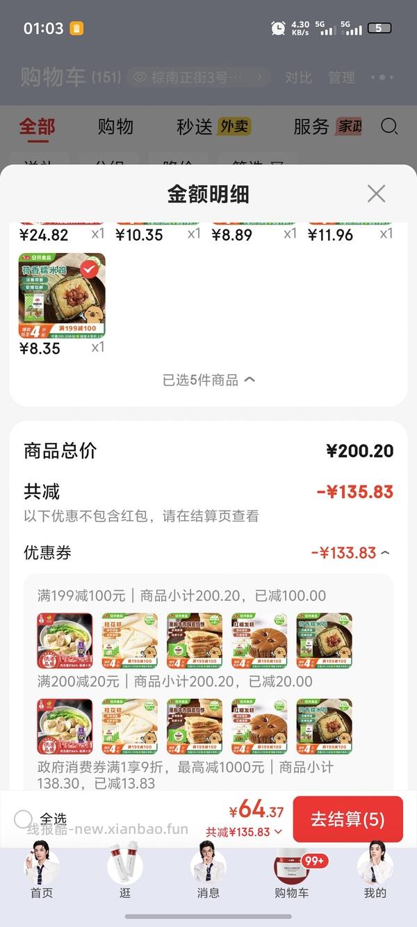 安井超级无敌好价 - 线报酷