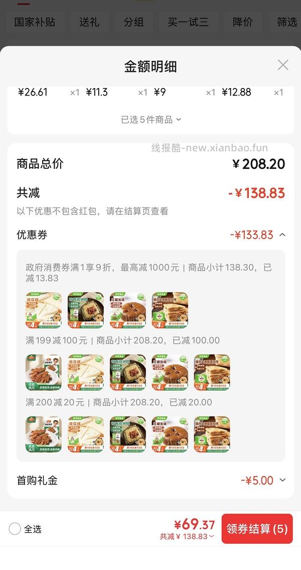安井超级无敌好价 - 线报酷