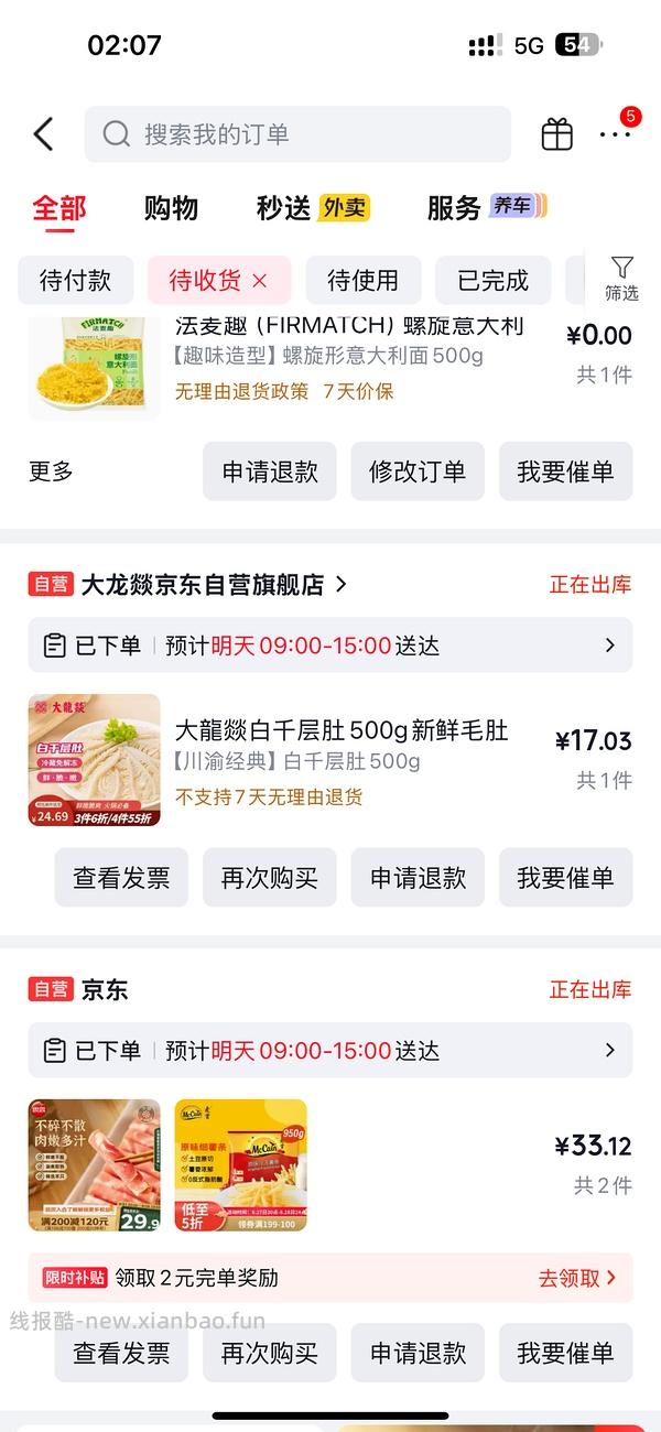 小龙坎肥牛卷19.9 - 线报酷