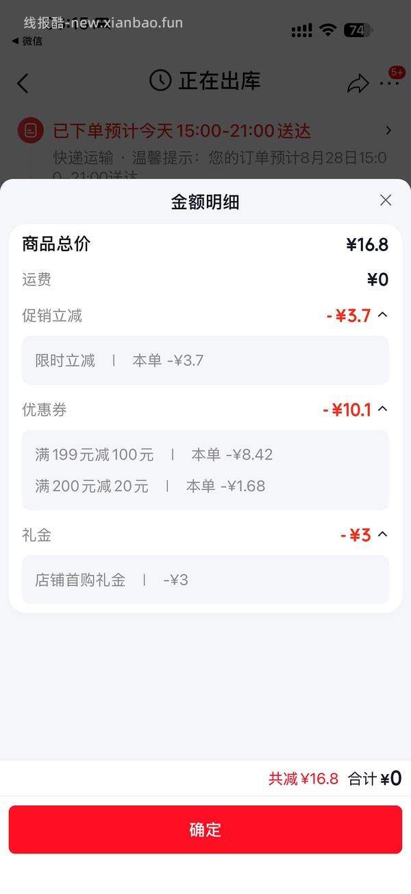 jd生鲜老朋友劵广州酒家肠粉2.7 - 线报酷