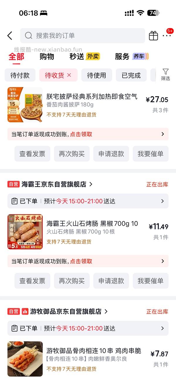 jd生鲜老朋友劵广州酒家肠粉2.7 - 线报酷