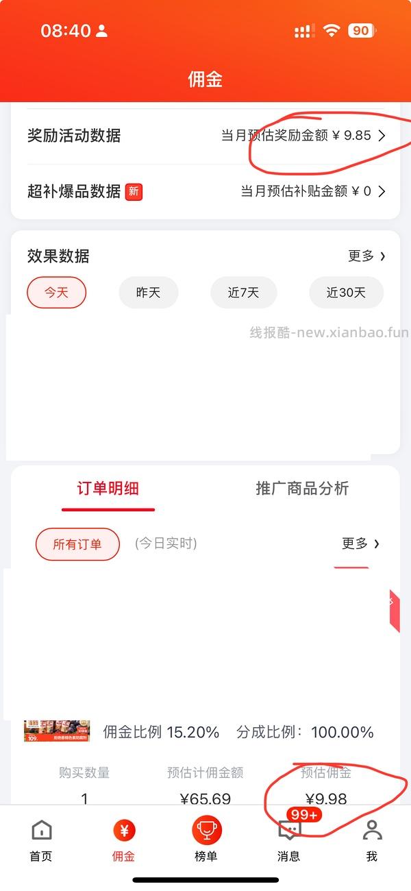母婴，秋田满满果泥，36块钱33袋 - 线报酷