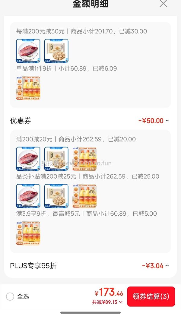 🚗走 盒马牛腱子3斤 103 需要plus 2.4斤有货 87 - 线报酷