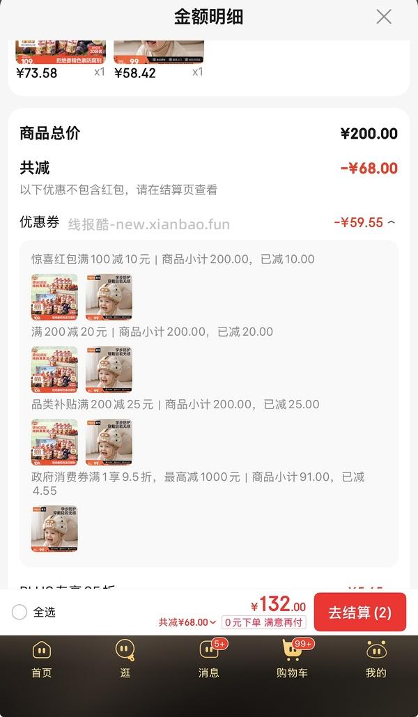 母婴，秋田满满果泥，36块钱33袋 - 线报酷