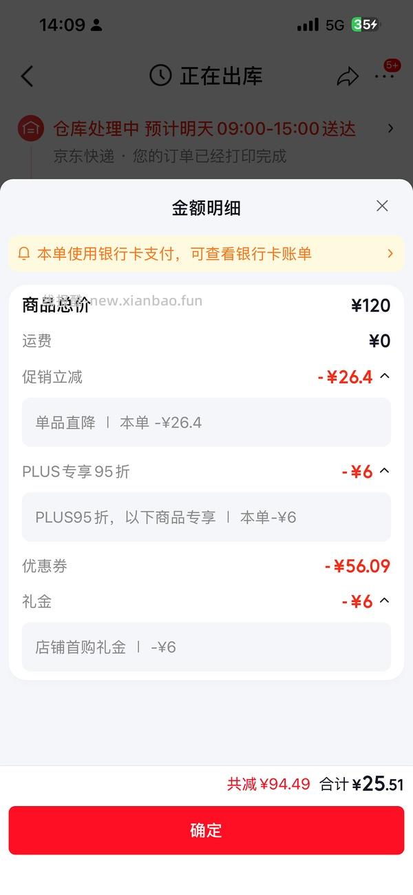 美珍香猪肉脯 300g 只要50块 - 线报酷