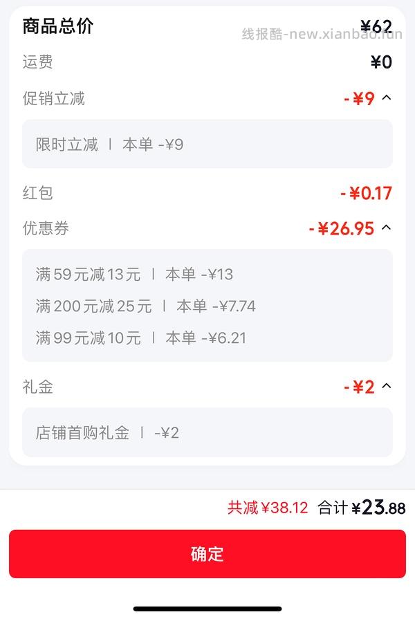 鼎湖山泉饮用水低至0.6r/L - 线报酷