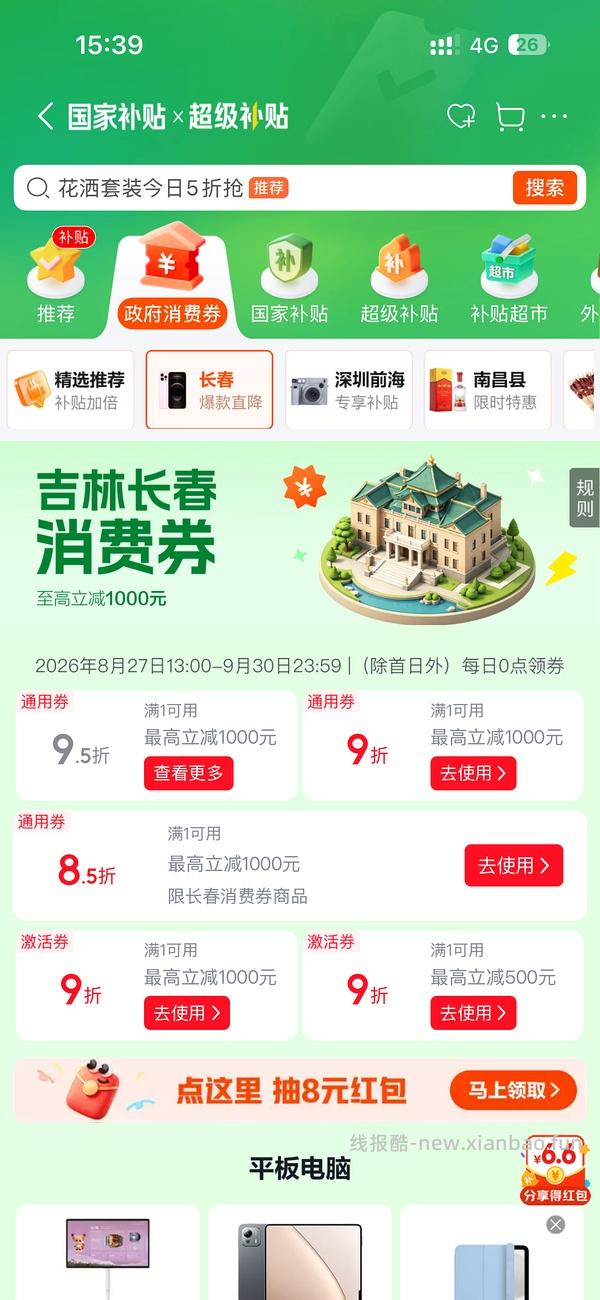 超好价！623得90ml娇兰复原蜜 - 线报酷