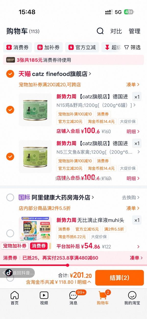猫罐头补货：CATZ 200g 13.4（车走） 小李子 400g 21.7（尚存） - 线报酷