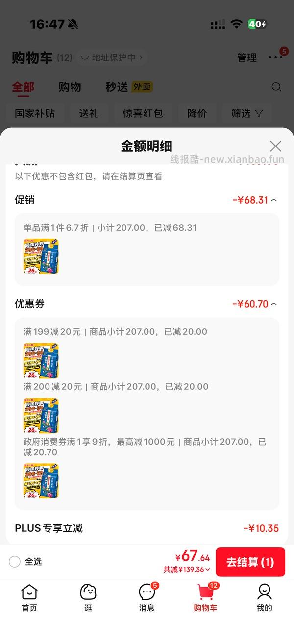 好吃的大米（量大） - 线报酷