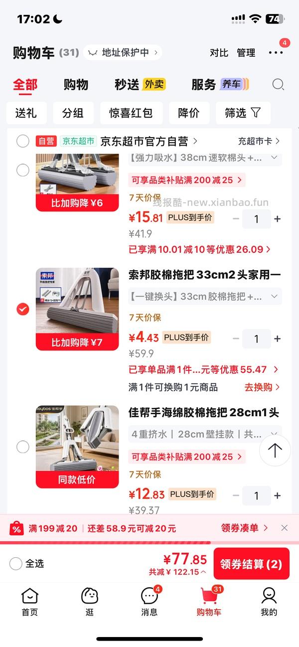 拖把 各种各样的拖把 更新 通用教程版 - 线报酷