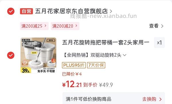 拖把 各种各样的拖把 更新 通用教程版 - 线报酷